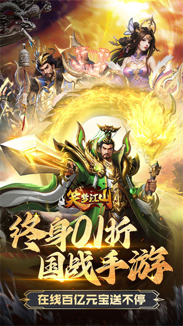 笑梦江山截图1