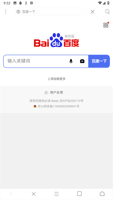 米侠浏览器最新版