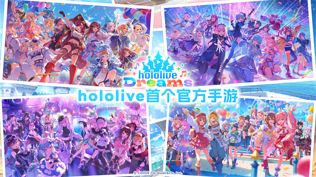 hololive梦想协奏曲截图4