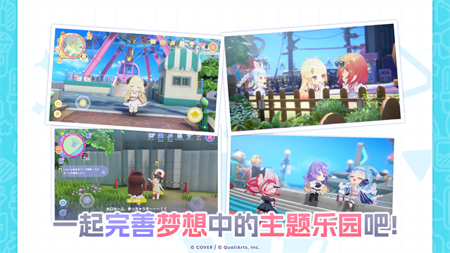 hololive梦想协奏曲截图1