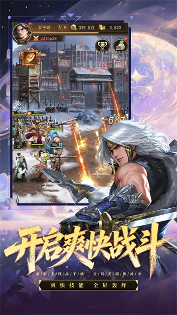 三国猎手截图3
