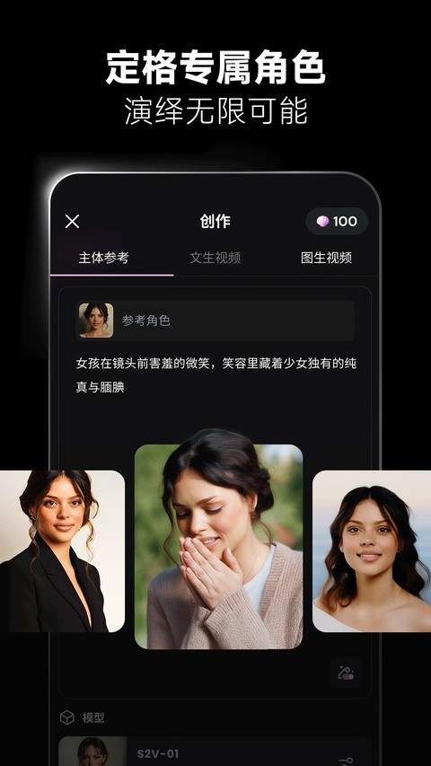 海螺AIapp