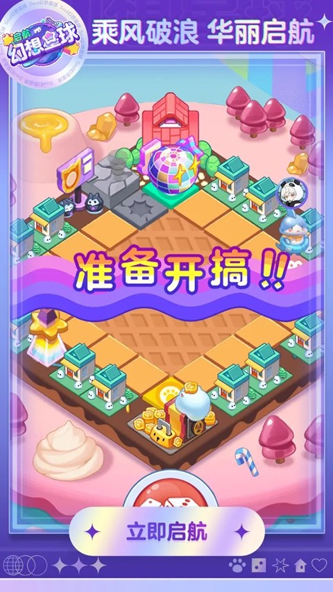 幻想星球截图3