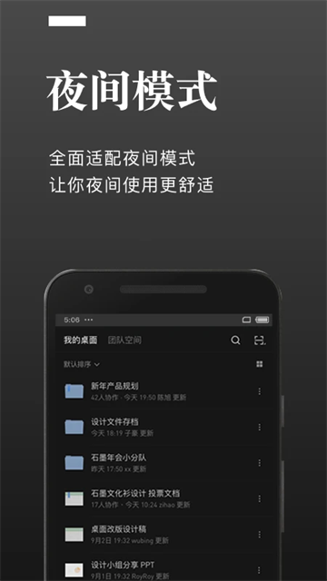 石墨文档截图1