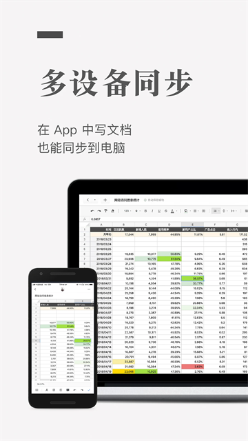 石墨文档截图5