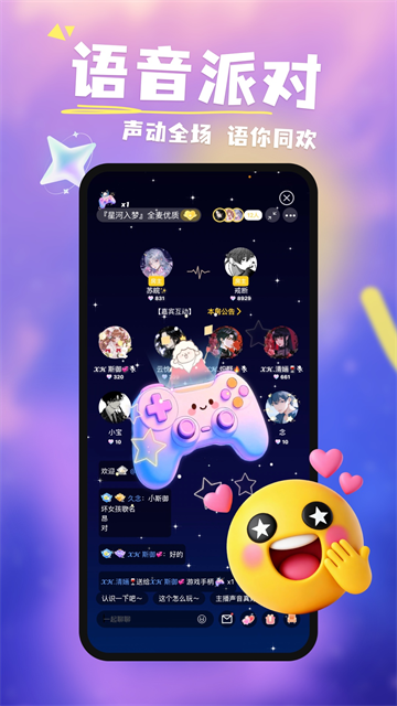 达咩官方版