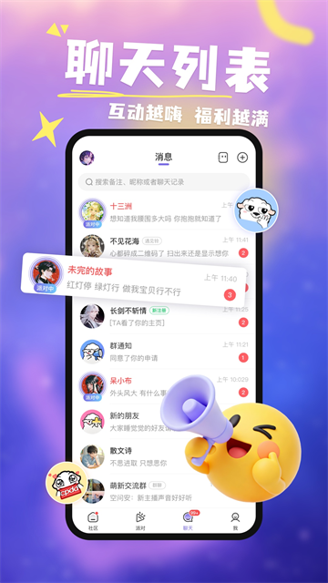 达咩官方版