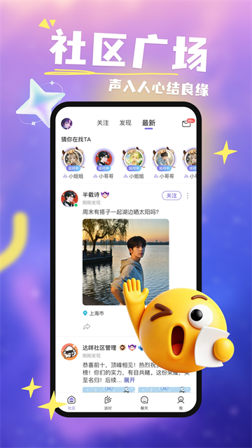 达咩官方版