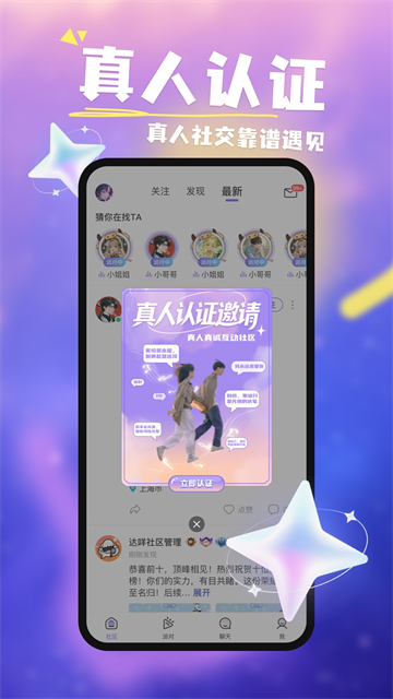 达咩官方版
