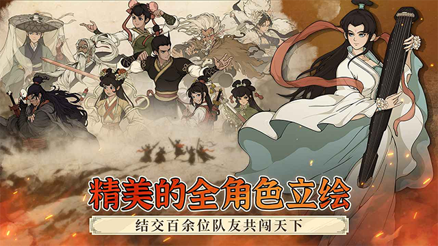 大江湖之苍龙与白鸟手游截图4