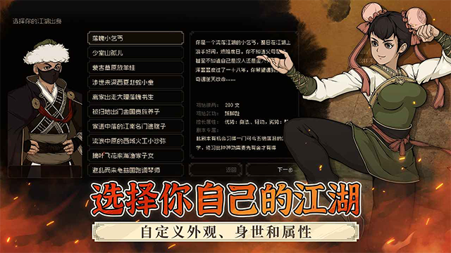 大江湖之苍龙与白鸟手游截图1