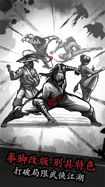 放置江湖wiki版截图1
