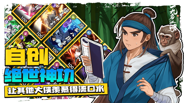 无名江湖0.1折版截图2