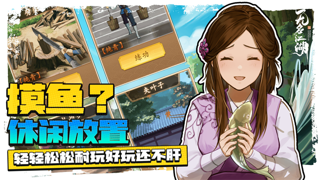 无名江湖0.1折版截图1