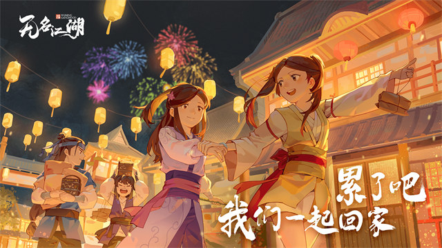 无名江湖0.1折版截图4