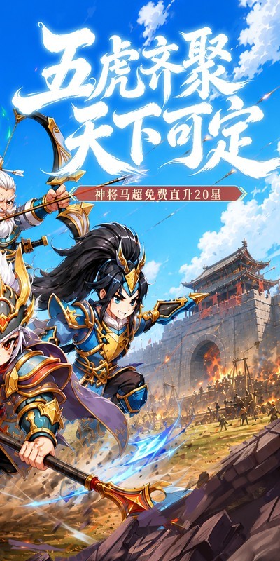 卧龙三国1