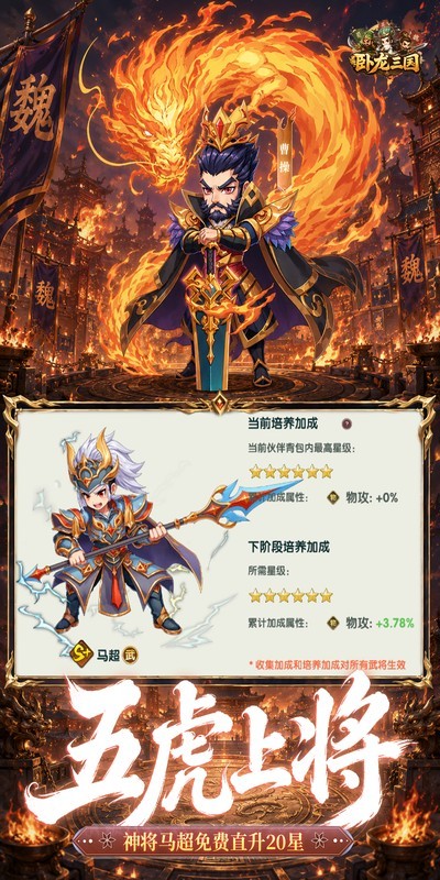 卧龙三国4