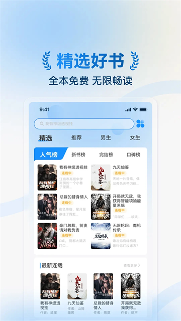 辰思小说截图1
