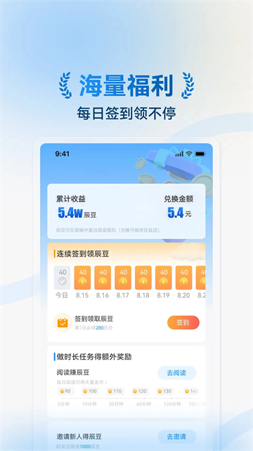 辰思小说截图5