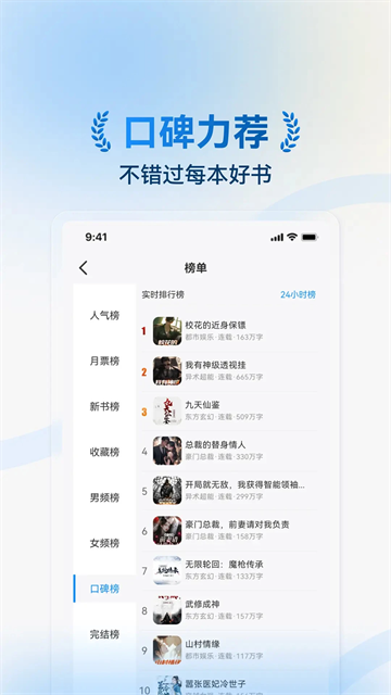 辰思小说截图2