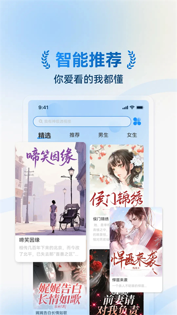 辰思小说截图4