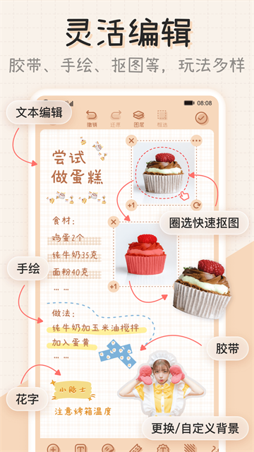 微手帐截图2