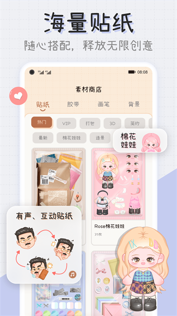 微手帐截图3