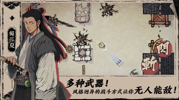 末刀免费完整版截图4