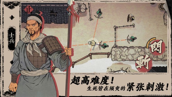 末刀免费完整版截图2