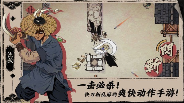 末刀免费完整版截图3