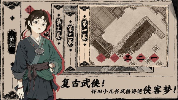末刀免费完整版截图5