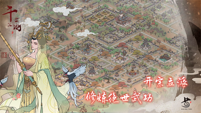 千古江湖梦截图2