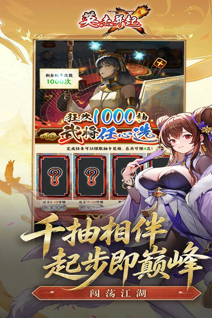 英杰并起截图4