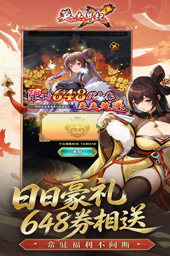 英杰并起截图3