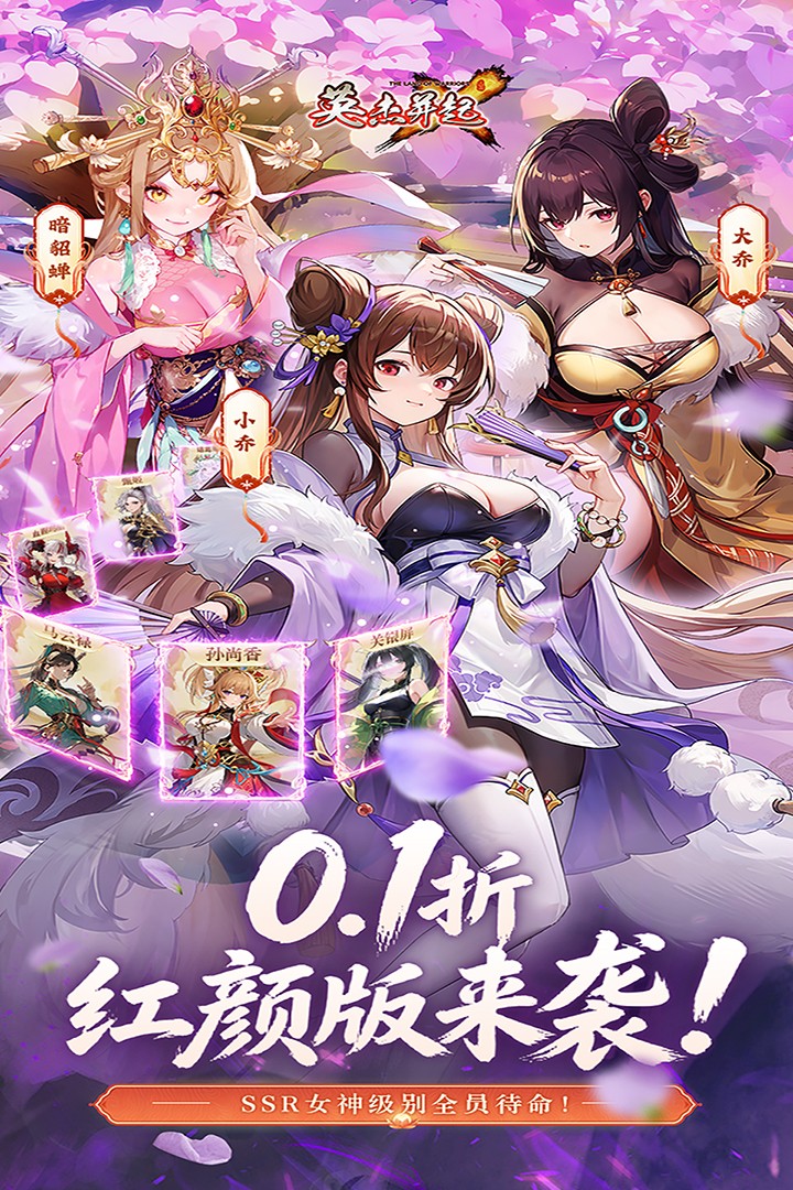 英杰并起截图1