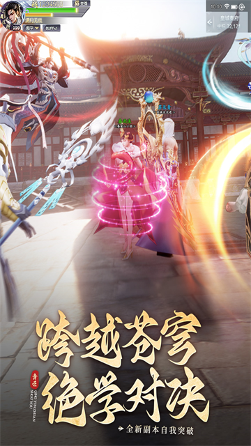 青云传免费版截图4