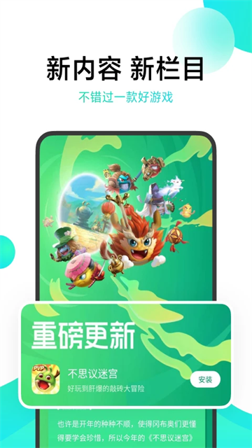 小米游戏中心app截图5