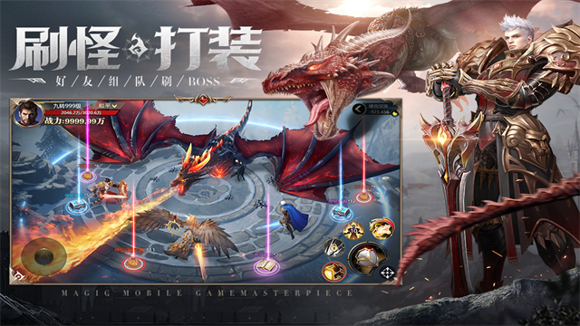 神火大陆截图5