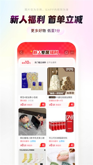 抖音商城截图5