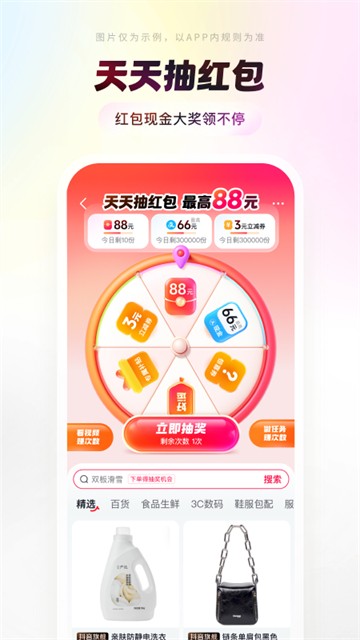 抖音商城