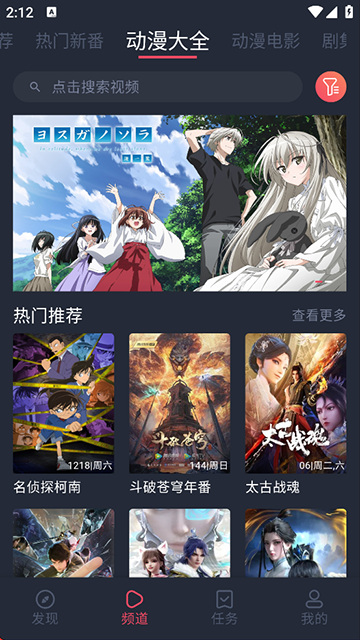 打驴动漫最新版2