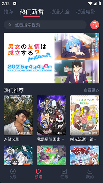 打驴动漫最新版3