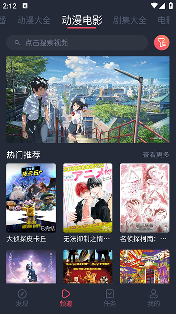 打驴动漫最新版5