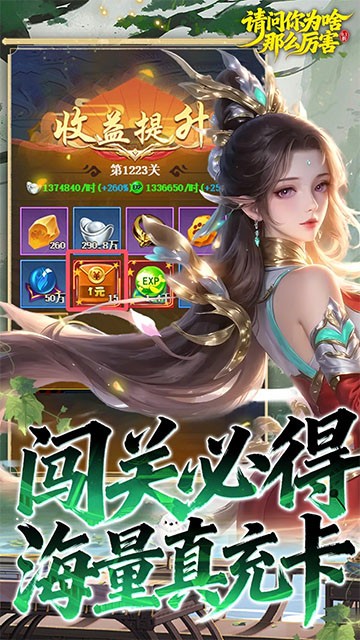 请问你为啥这么厉害0.1折版3