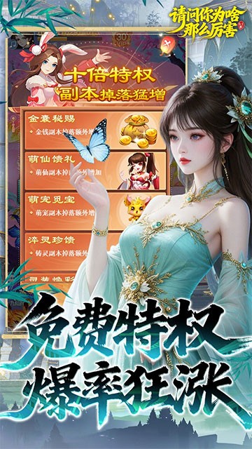 请问你为啥这么厉害0.1折版5