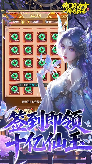 请问你为啥这么厉害0.1折版4
