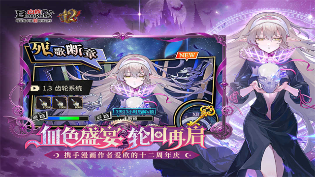 血族手游九游版截图2