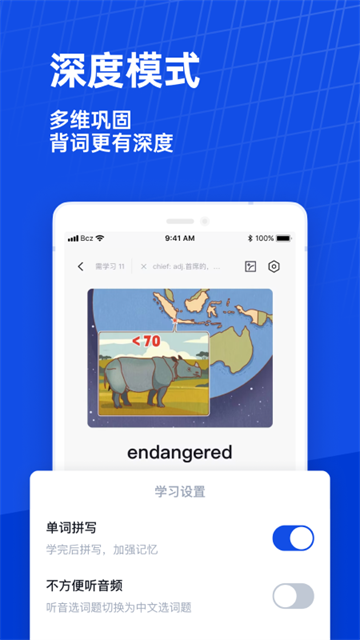 百词斩2026最新版