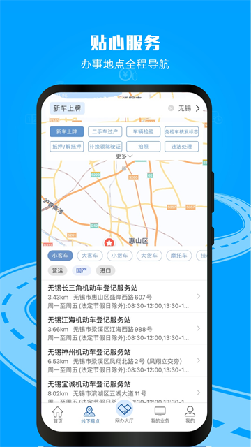 交管12123app5
