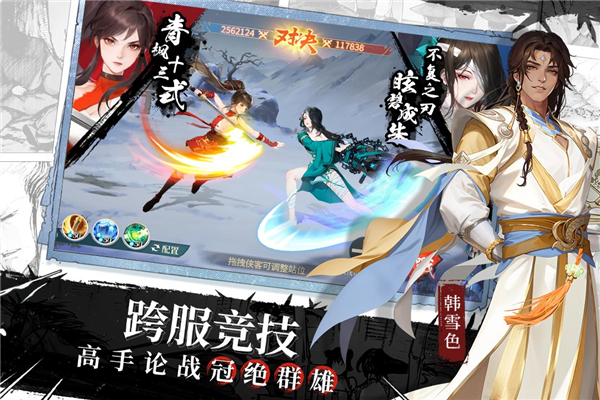 江湖如梦无限代金券版截图2